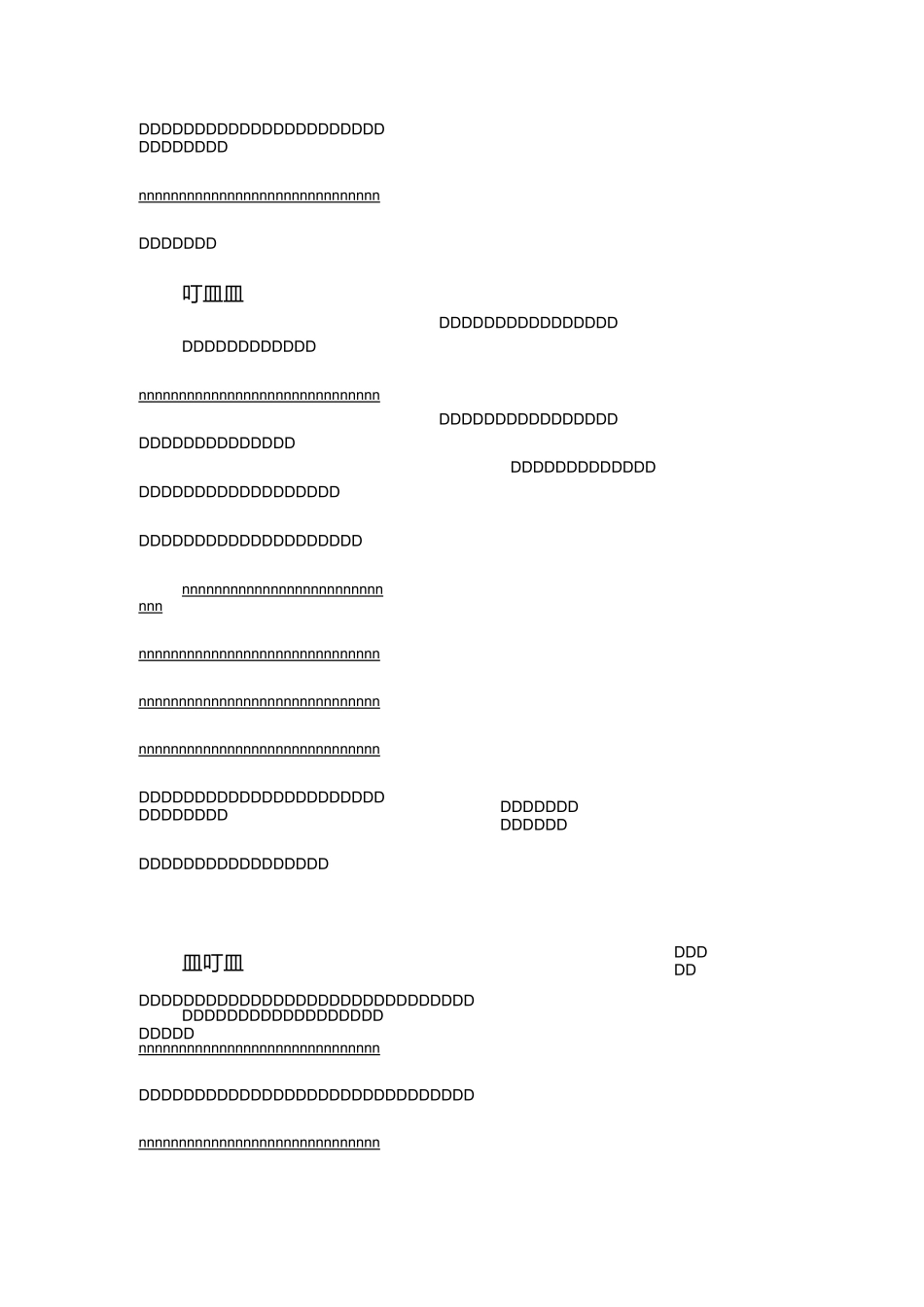 语文老师本人述职报告_第3页