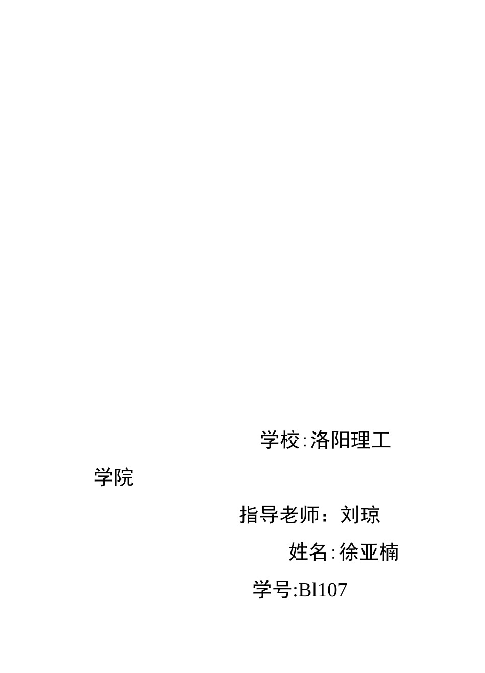 某燃煤锅炉房烟气除尘脱硫系统设计-大气课程设计_第1页