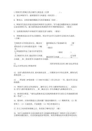 远程学习方法(7.4再整合整理)