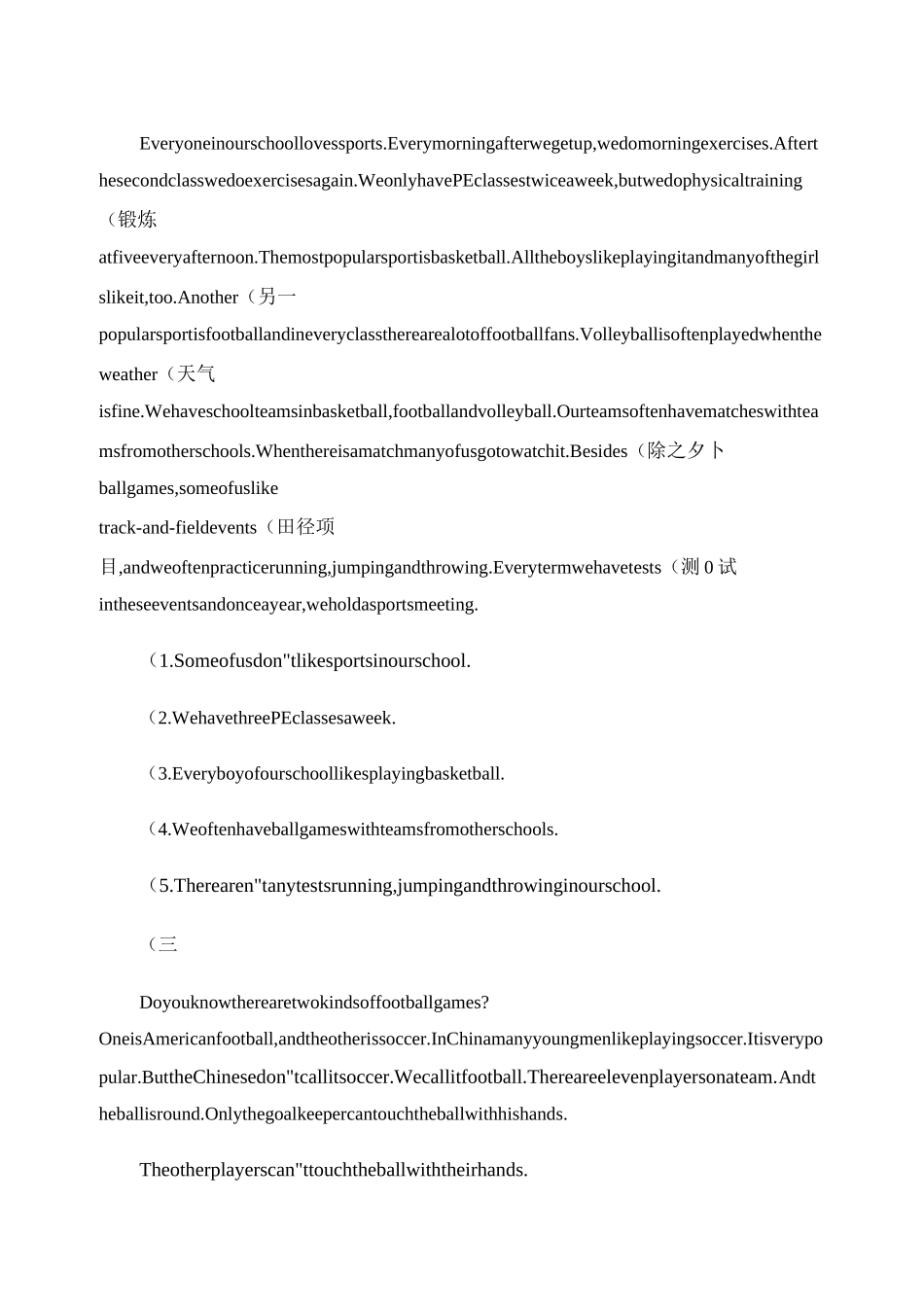 小升初英语阅读理解强化训练题._第3页
