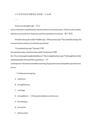 小升初英语阅读理解强化训练题.