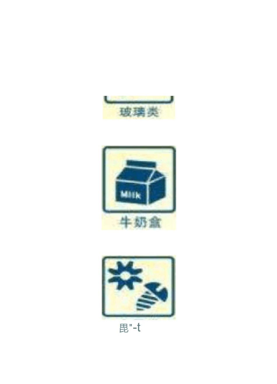 垃圾分类卡片_第1页