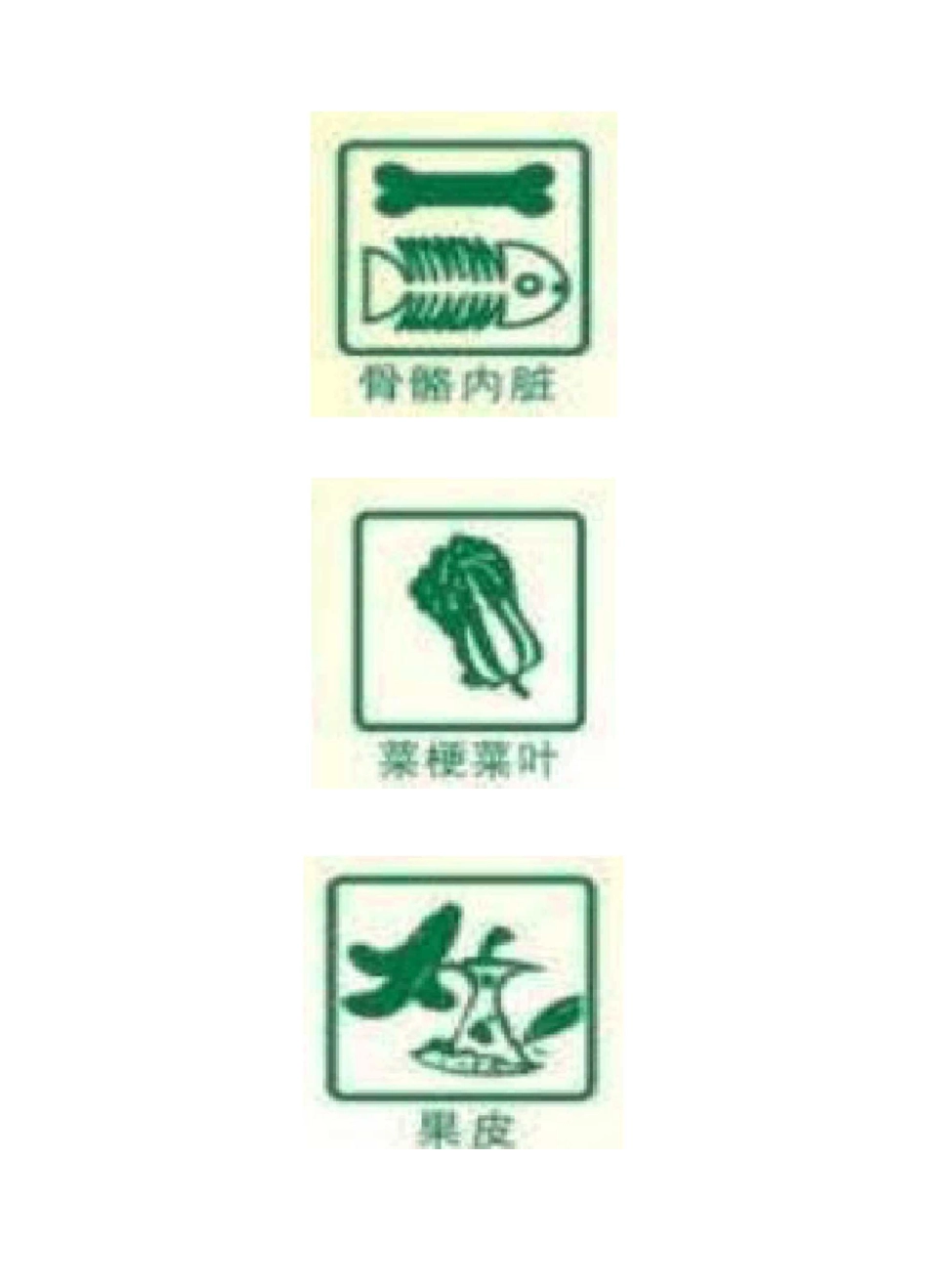 垃圾分类卡片_第3页