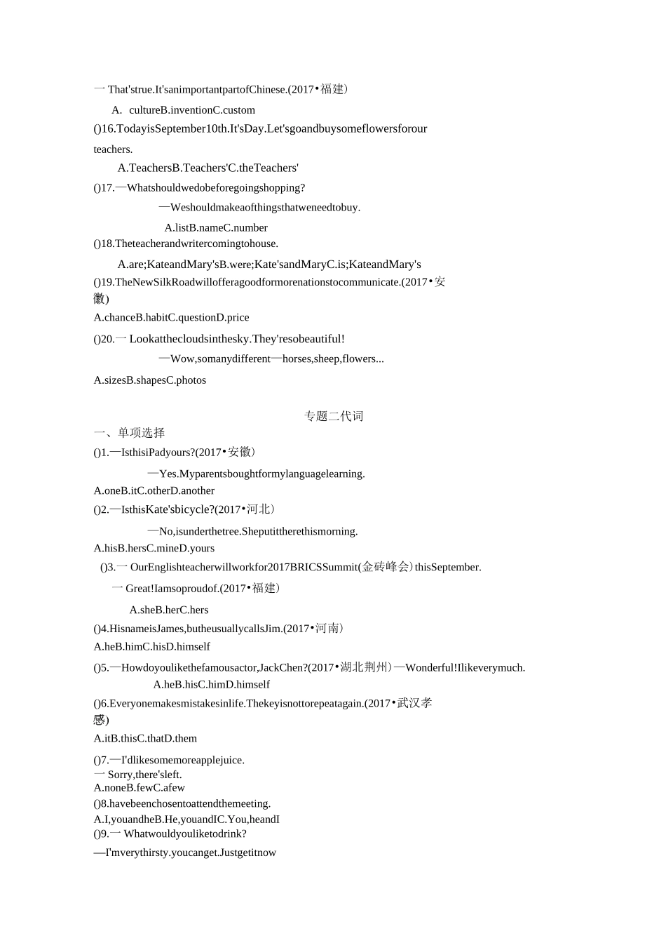 仁爱版英语中考专项复习_第2页