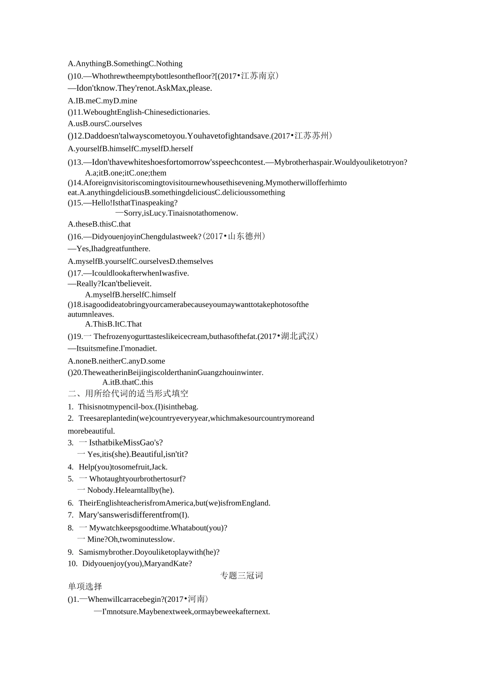 仁爱版英语中考专项复习_第3页