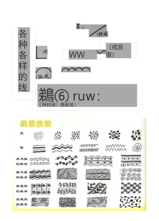 小孩幼儿宝宝各种线条形状练习画法大全