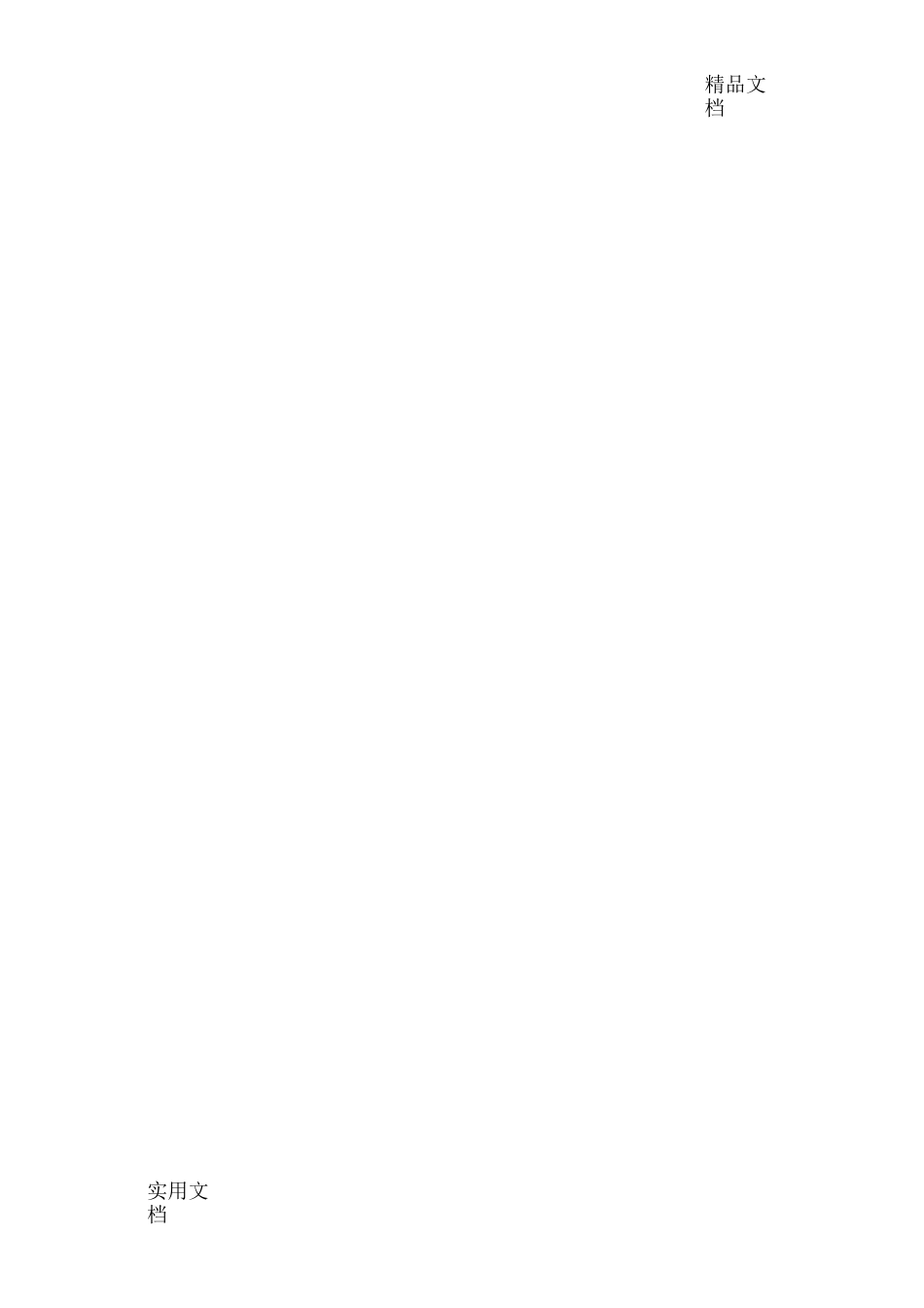 《王戎不取道旁李》教学设计_第2页