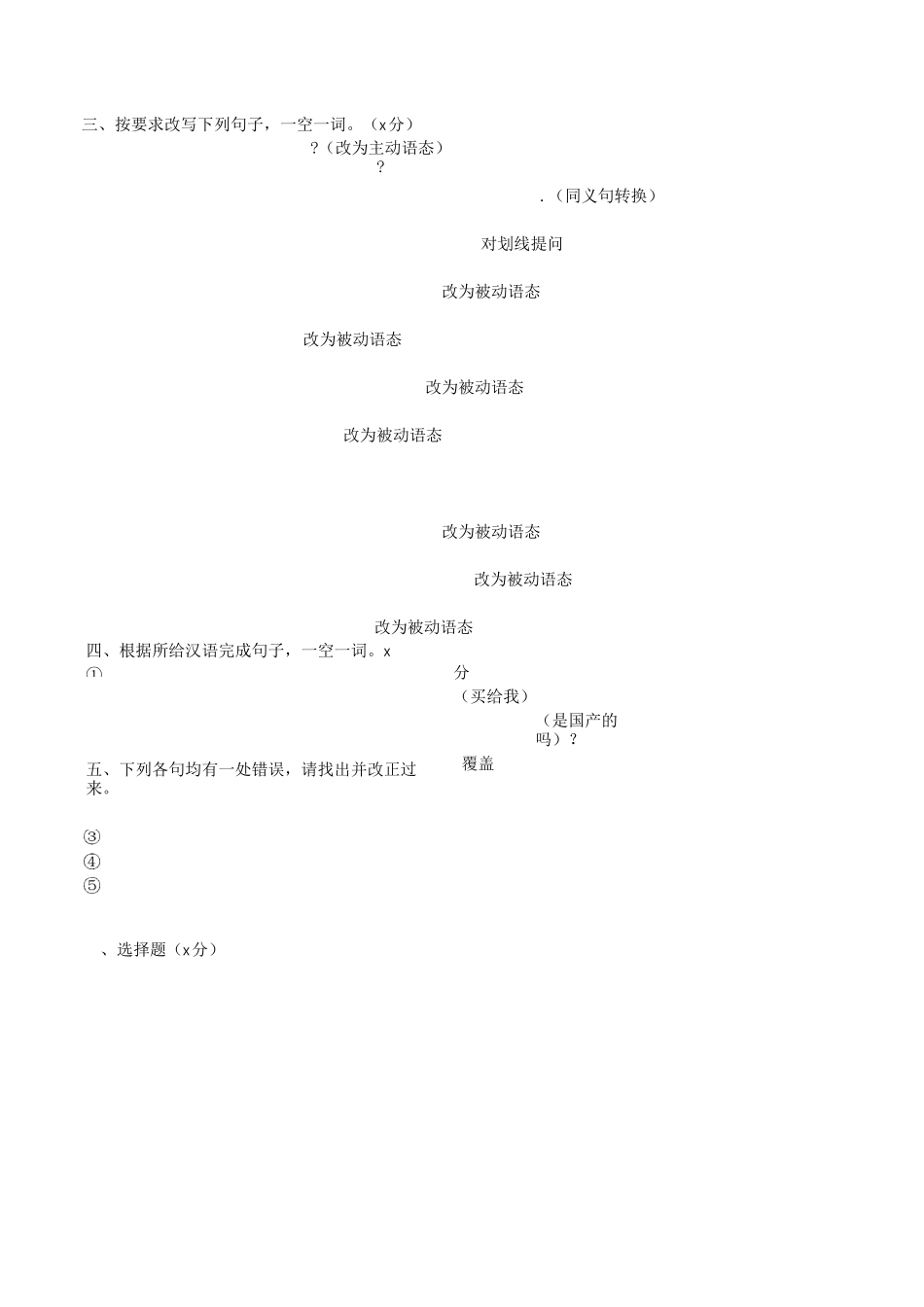 被动语态专项练习与详解_第2页