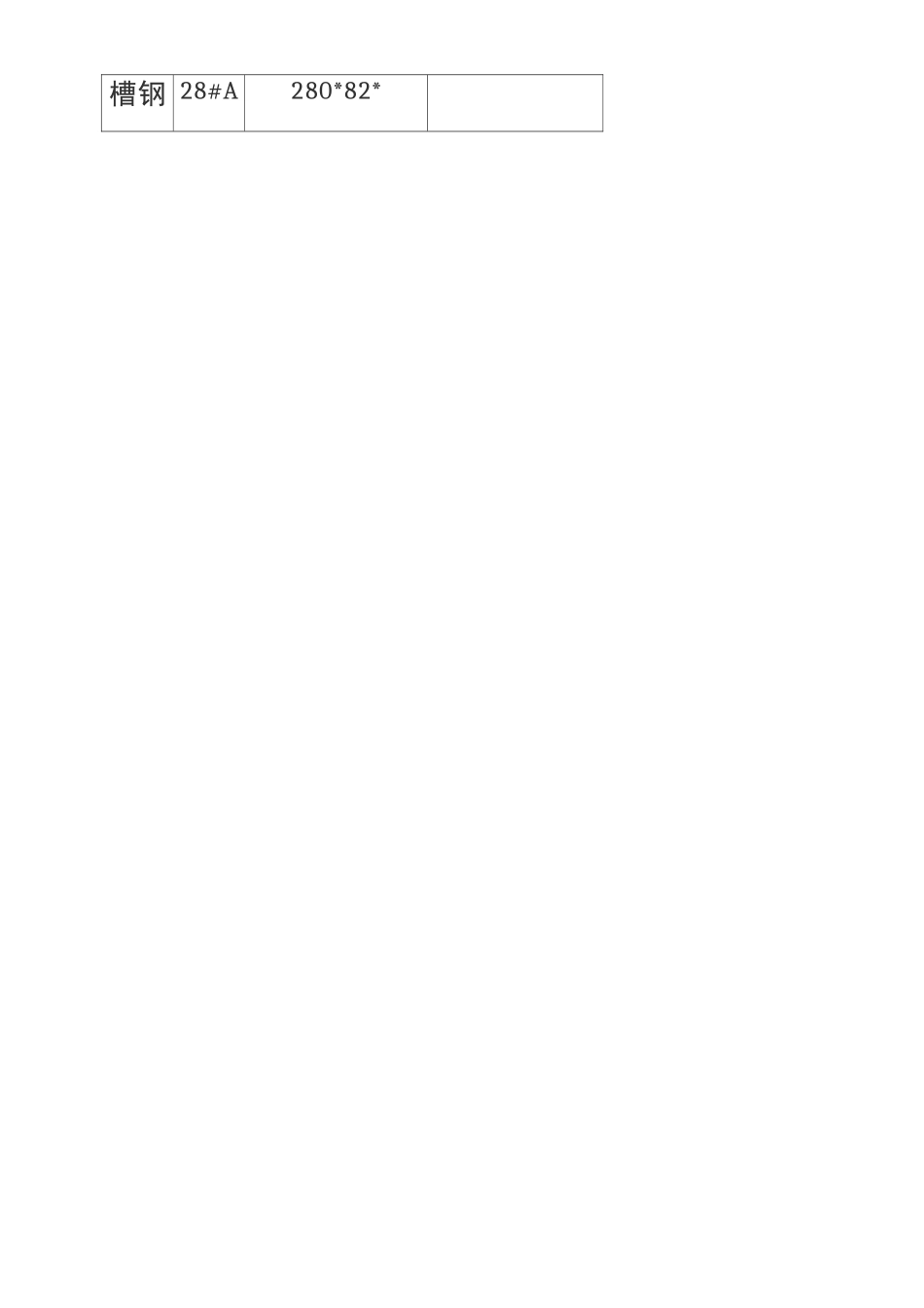 各种钢材规格表大全_第2页