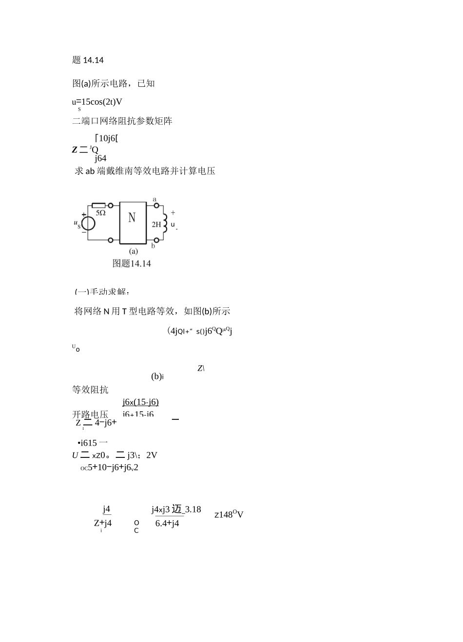 MATLAB电路仿真实例_第1页