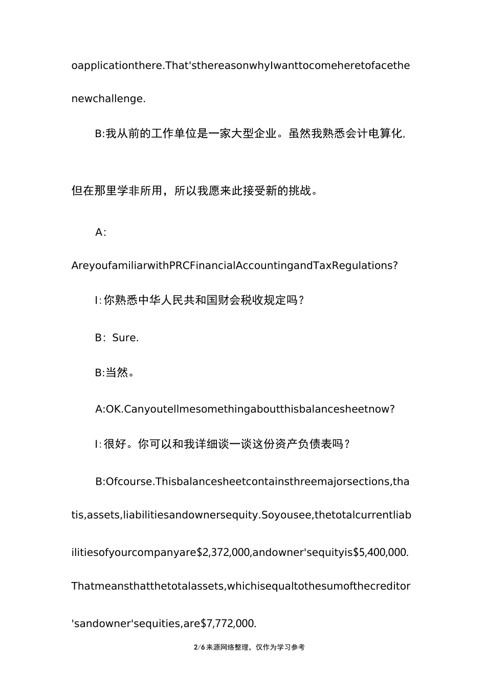 会计英语面试对话_第2页