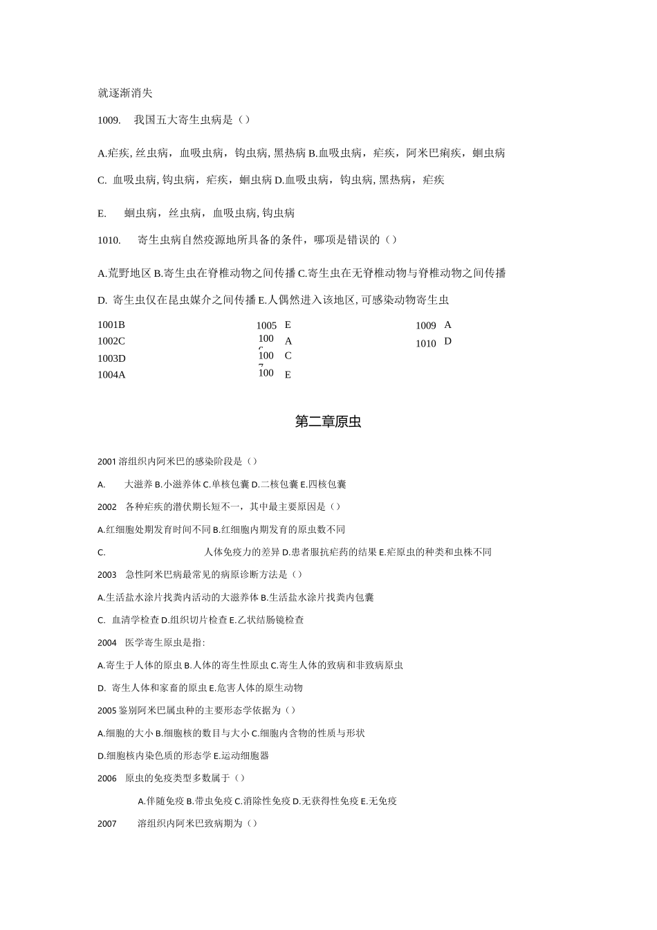 人体寄生虫学各章选择题及其答案_第2页