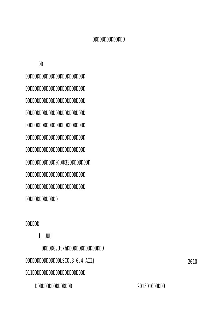 锅炉改燃清洁能源项目实施方案_第1页