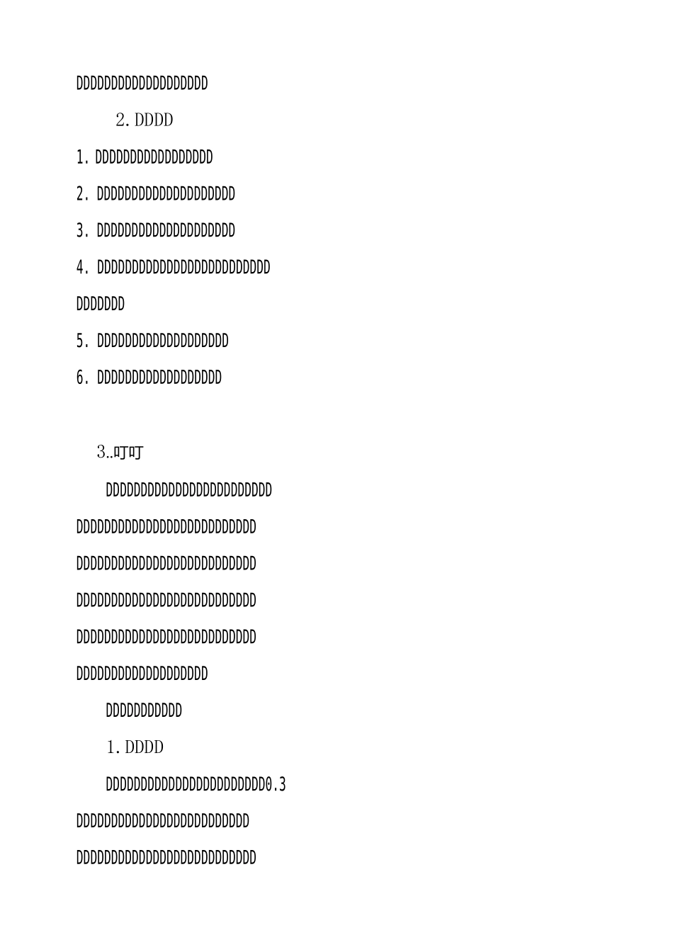 锅炉改燃清洁能源项目实施方案_第2页