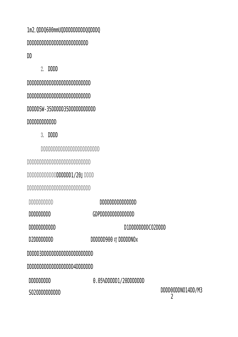 锅炉改燃清洁能源项目实施方案_第3页