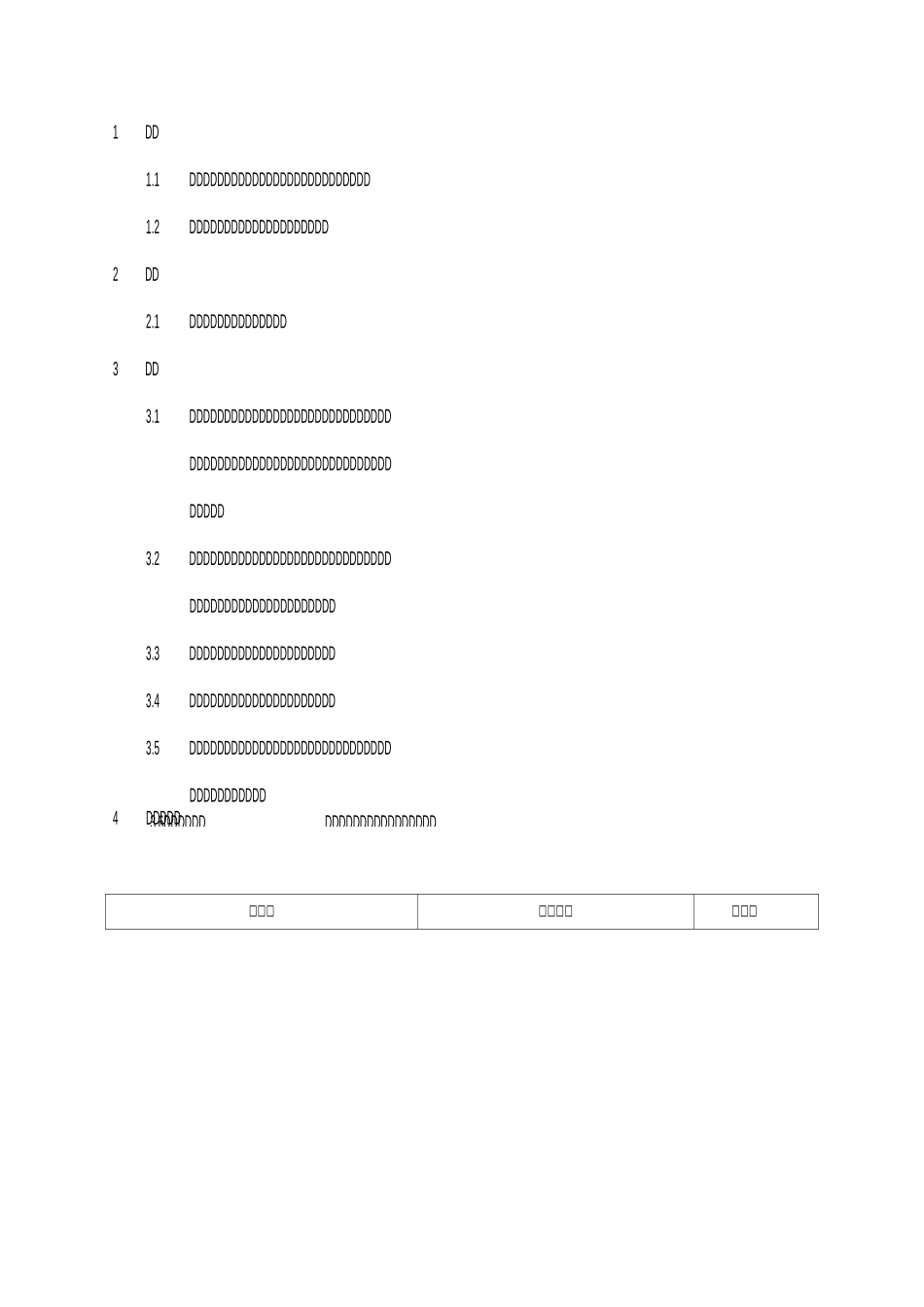 标准工时制定流程_第1页