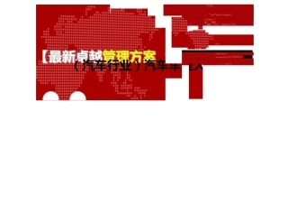 2020年(汽车行业)汽车车型大全