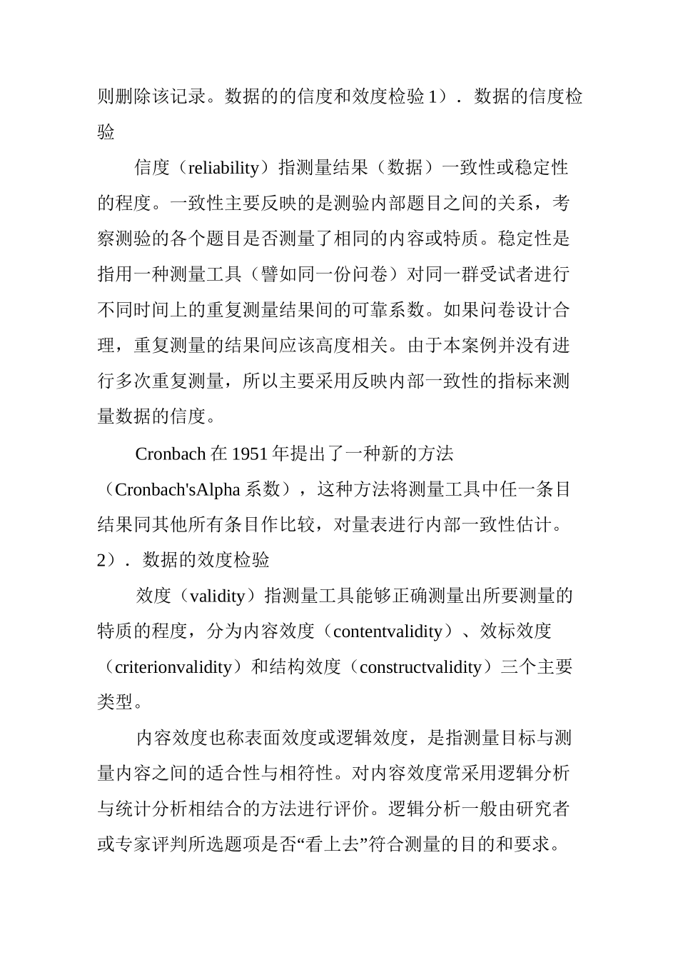 AMOS操作讲解_第2页