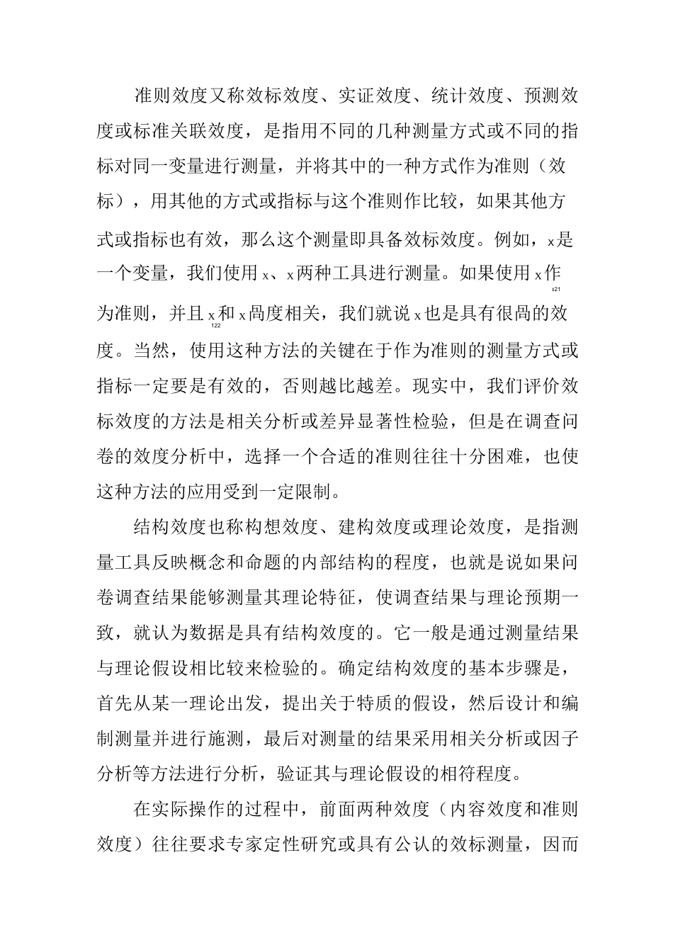 AMOS操作讲解_第3页