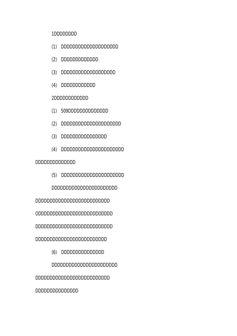 512防灾减灾日方案_第3页