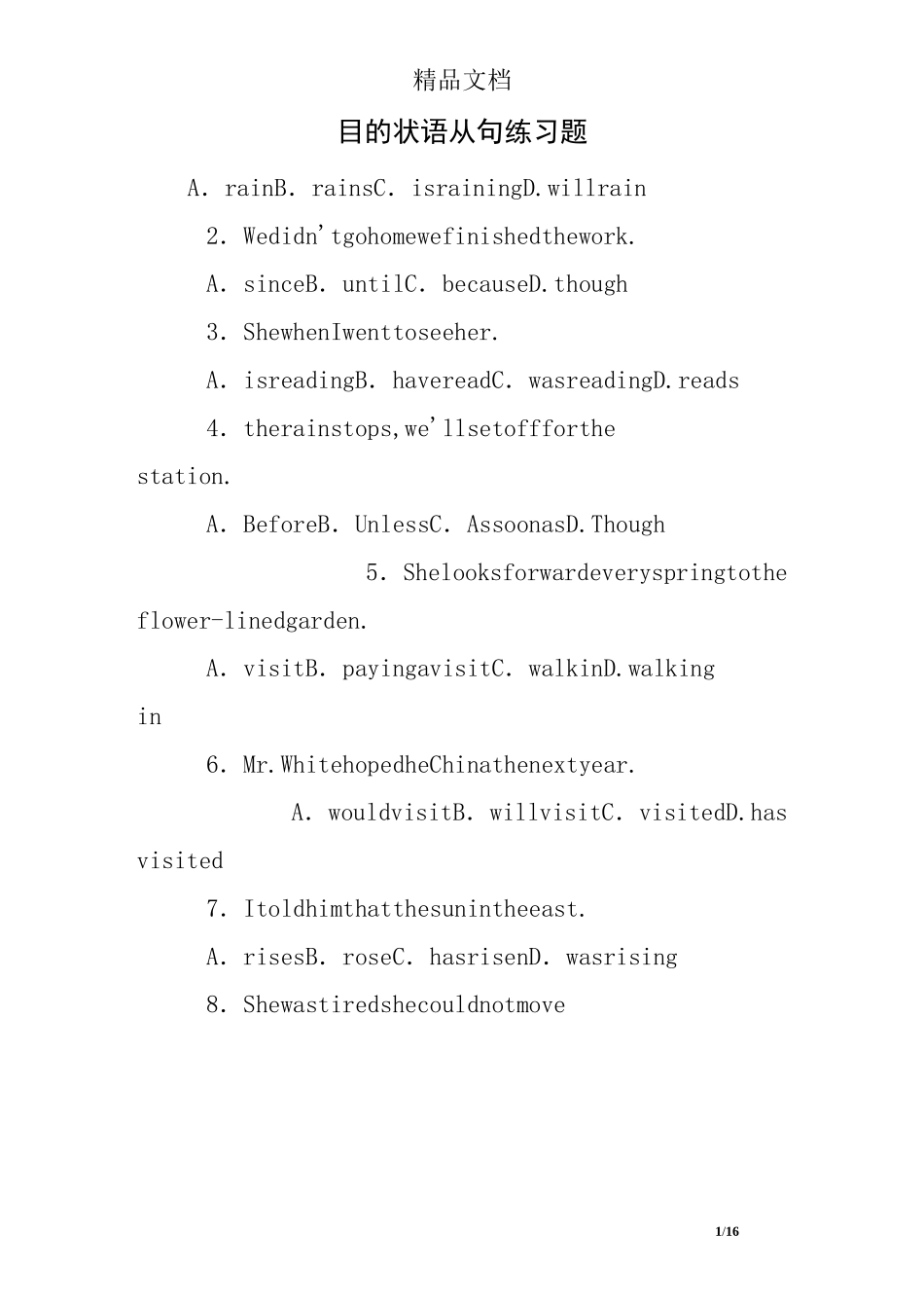 目的状语从句练习题_第1页