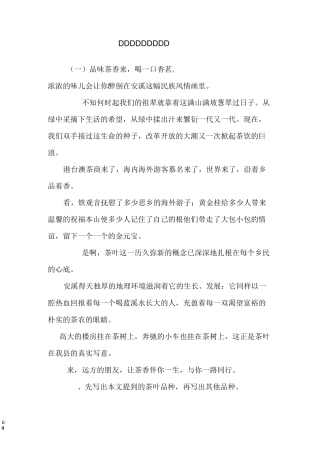 小学情感类阅读训练