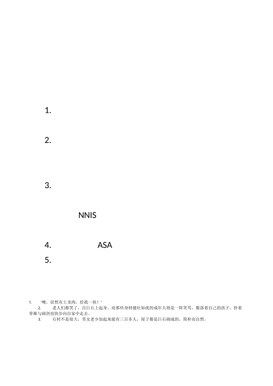 手术风险评估制度与流程_第2页