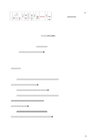 手术风险评估制度与流程