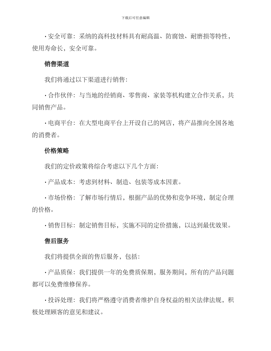 烧煤锅炉销售方案_第2页