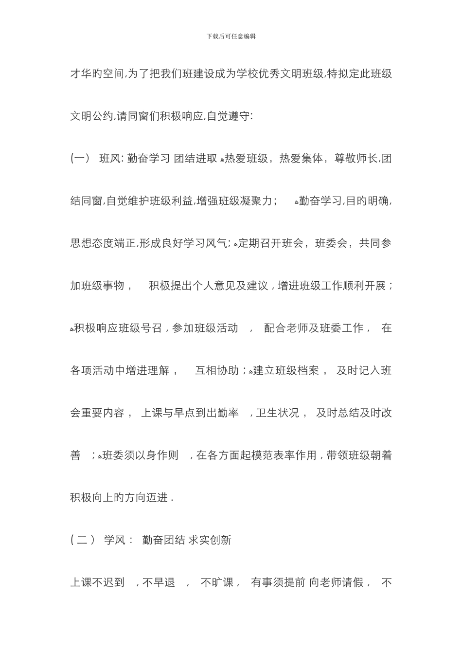 班级布置素材_第2页