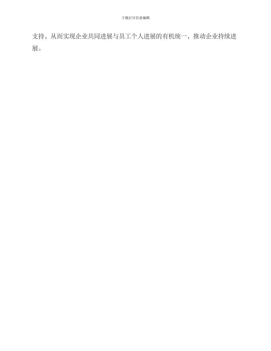 精神素养提升工作方案_第3页