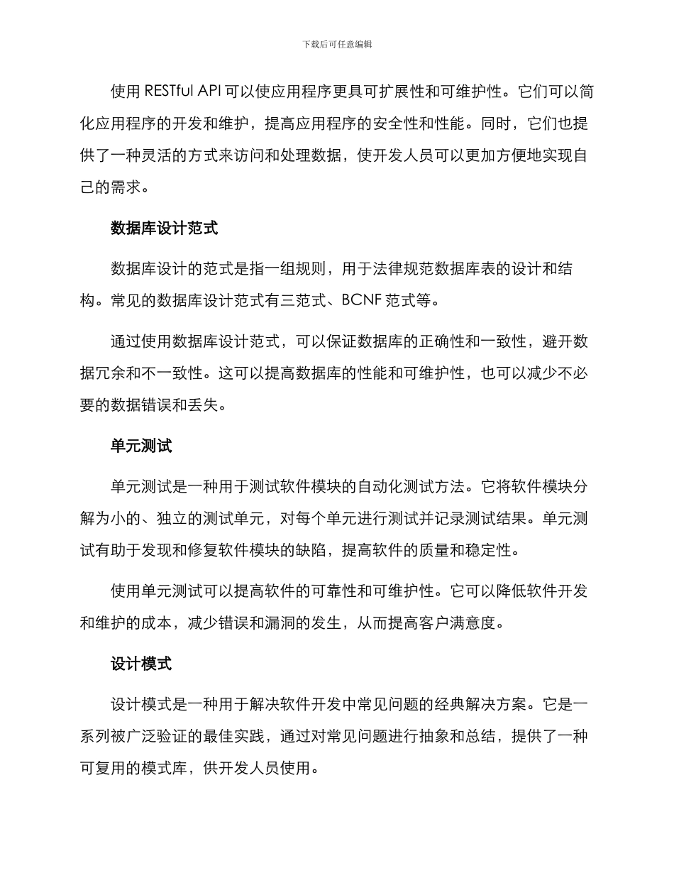 经典解决方案_第2页