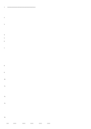 幼儿学成语(带释义)