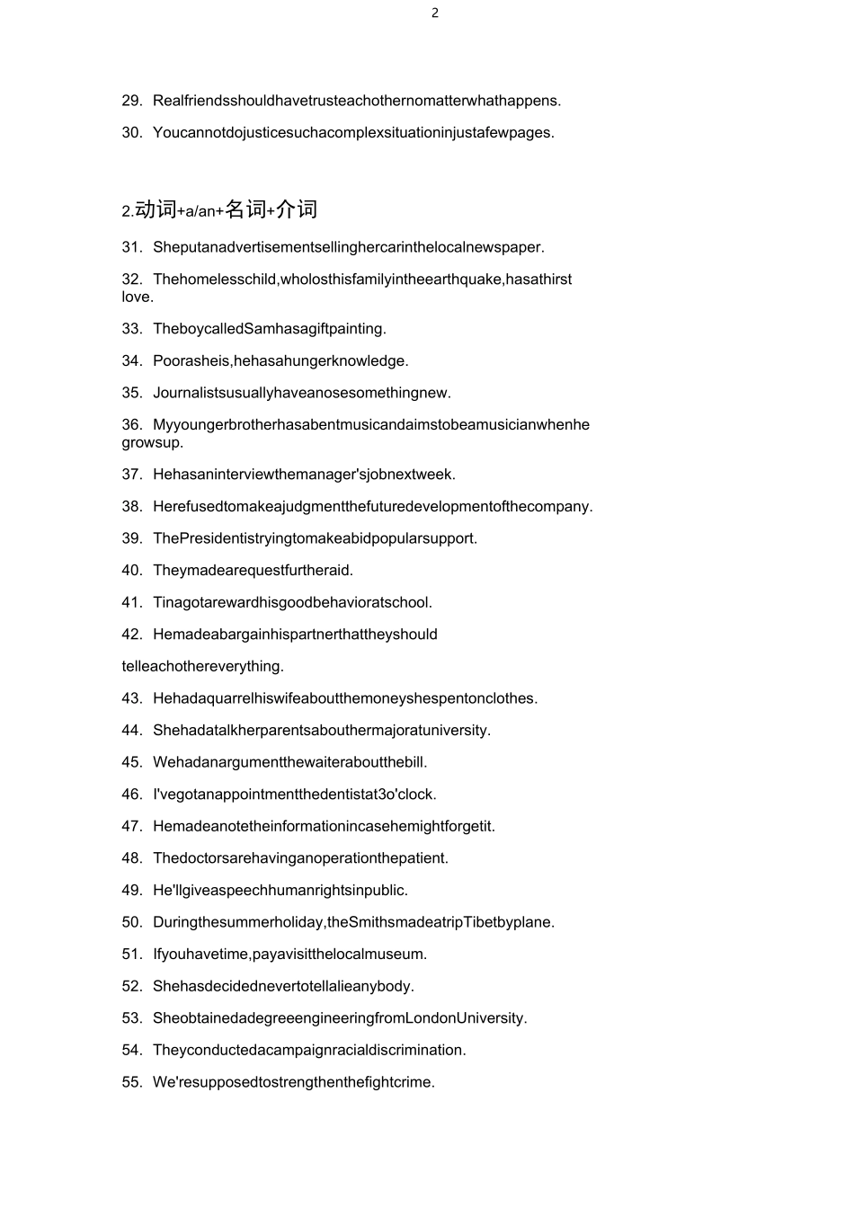 “动词+名词+介词” 分类归纳与专项练习_第2页