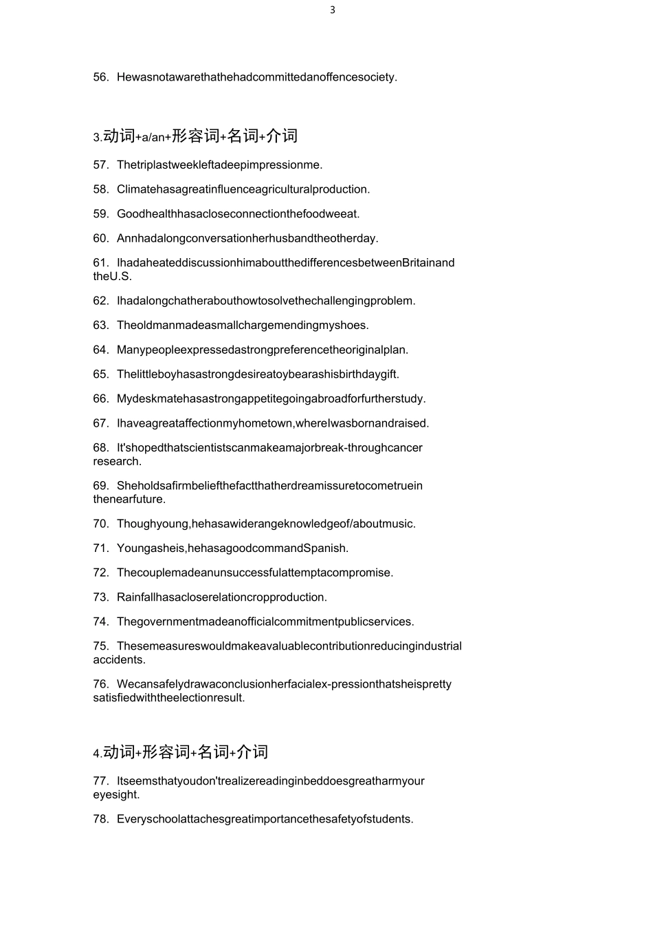 “动词+名词+介词” 分类归纳与专项练习_第3页