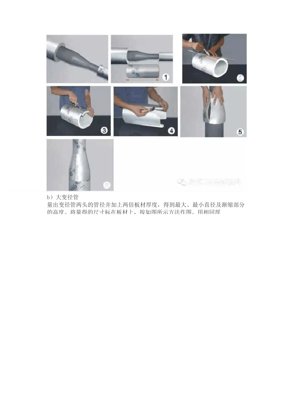 橡塑保温施工工艺_第3页