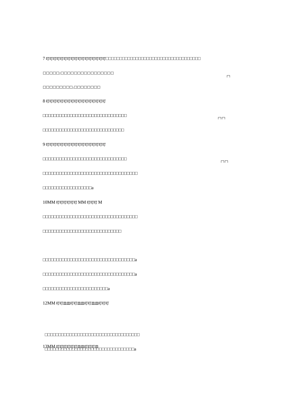 毕业班学生评语_第2页