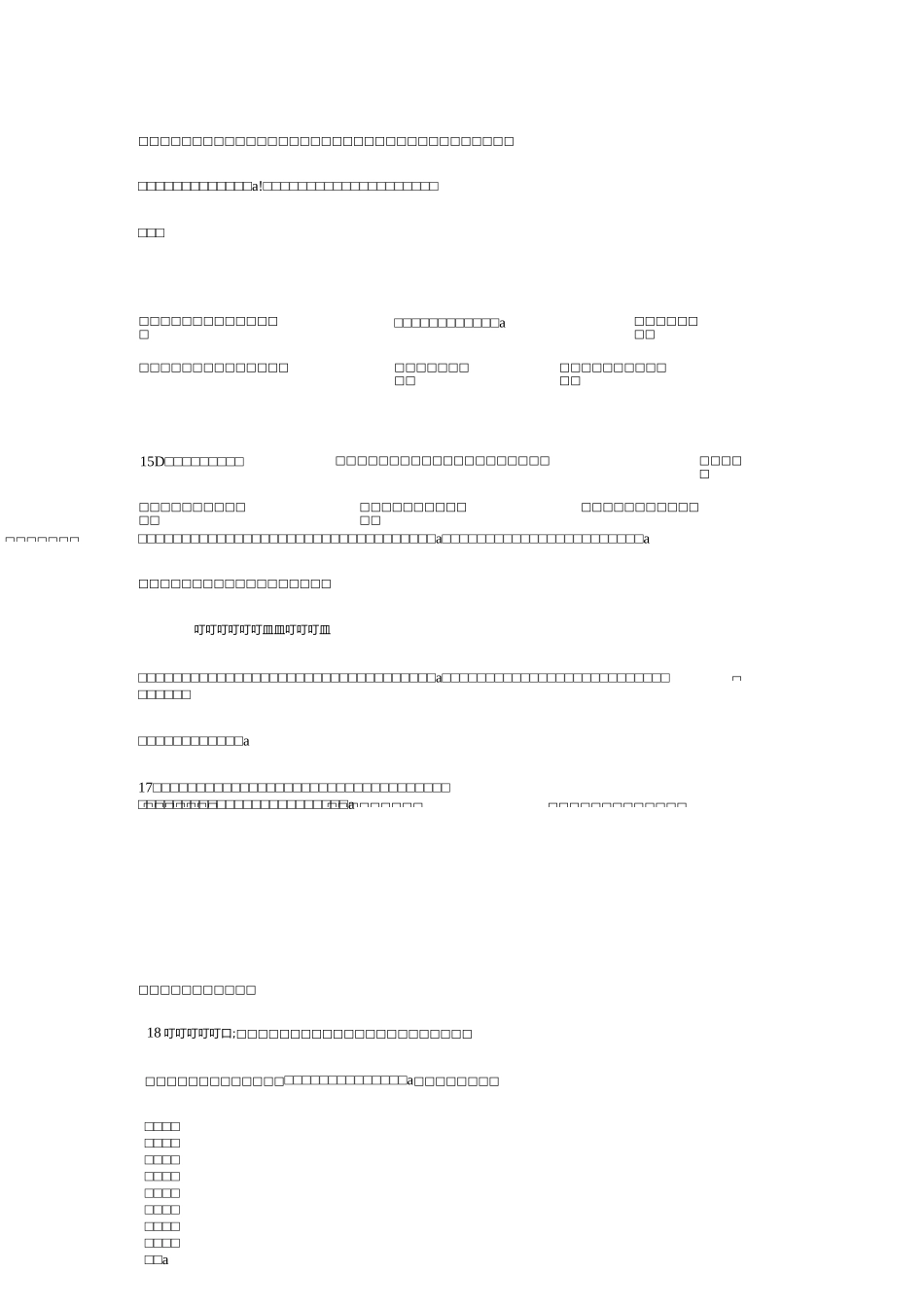 毕业班学生评语_第3页