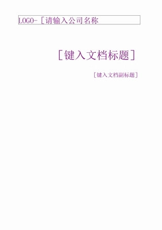 不锈钢栏杆施工方案 