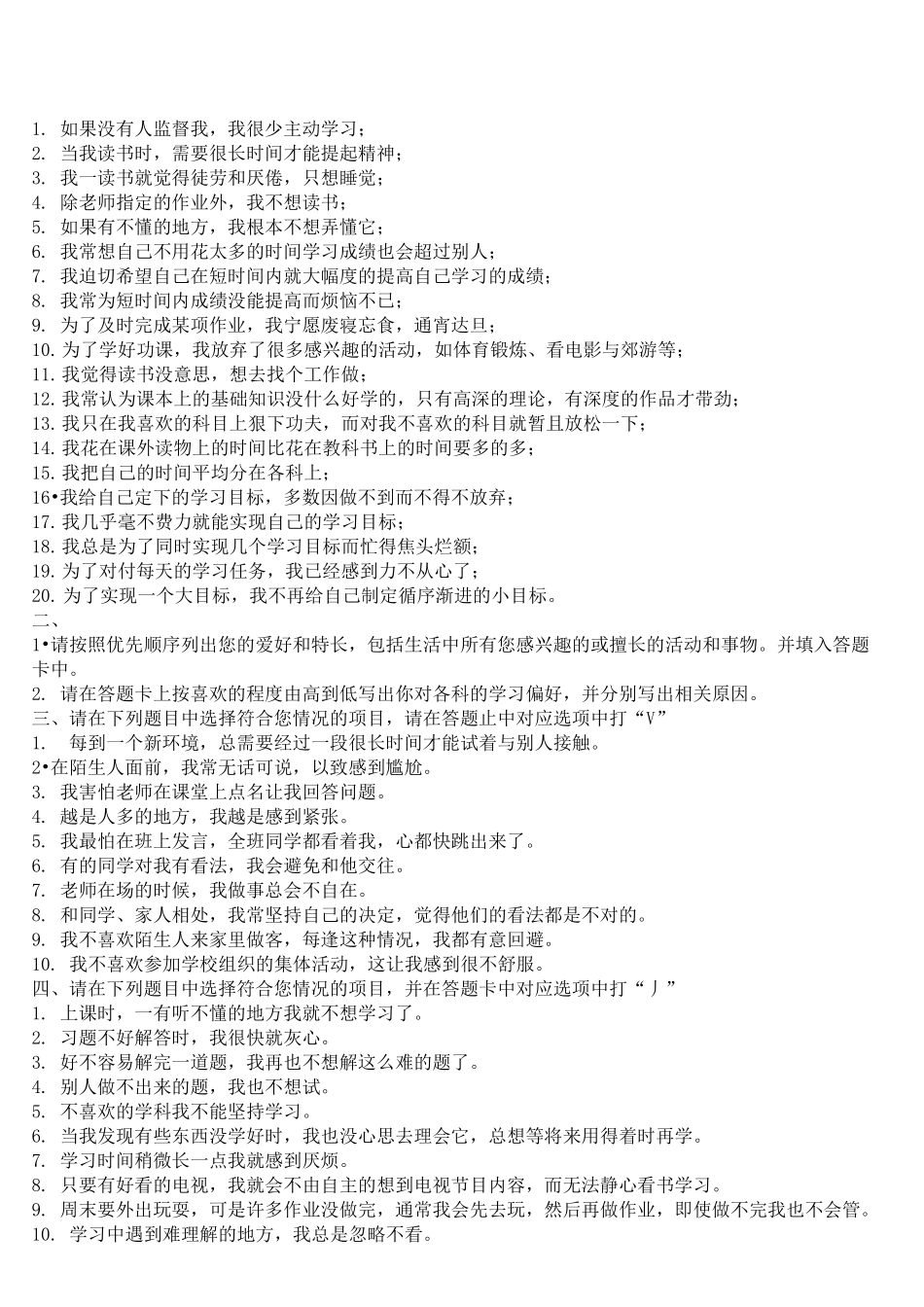 PPTS测试_第2页