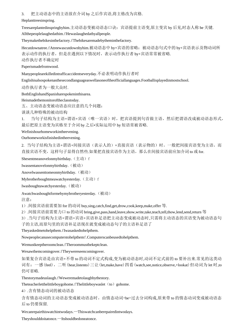 初中英语被动语态_第3页