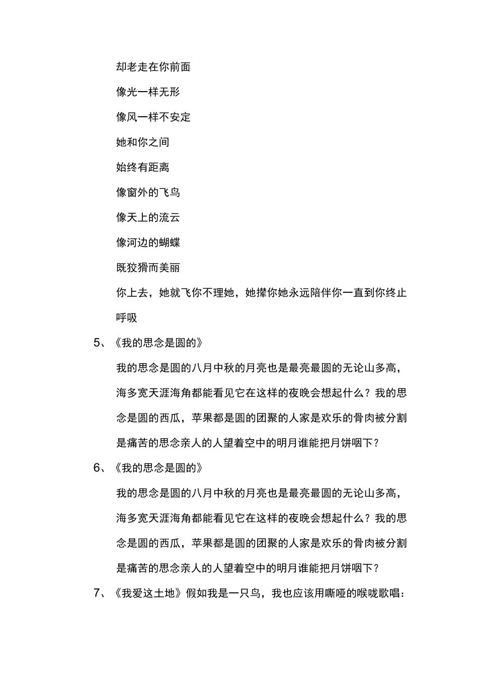 艾青的现代诗_第3页