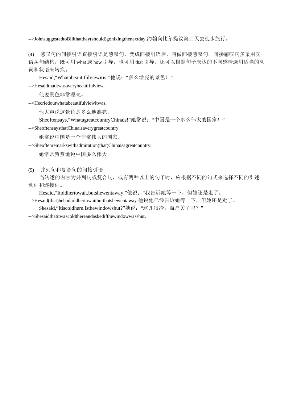 直接引语间接引语_第3页