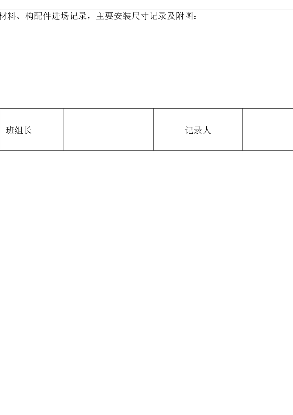 10kv变电所施工日志_第2页