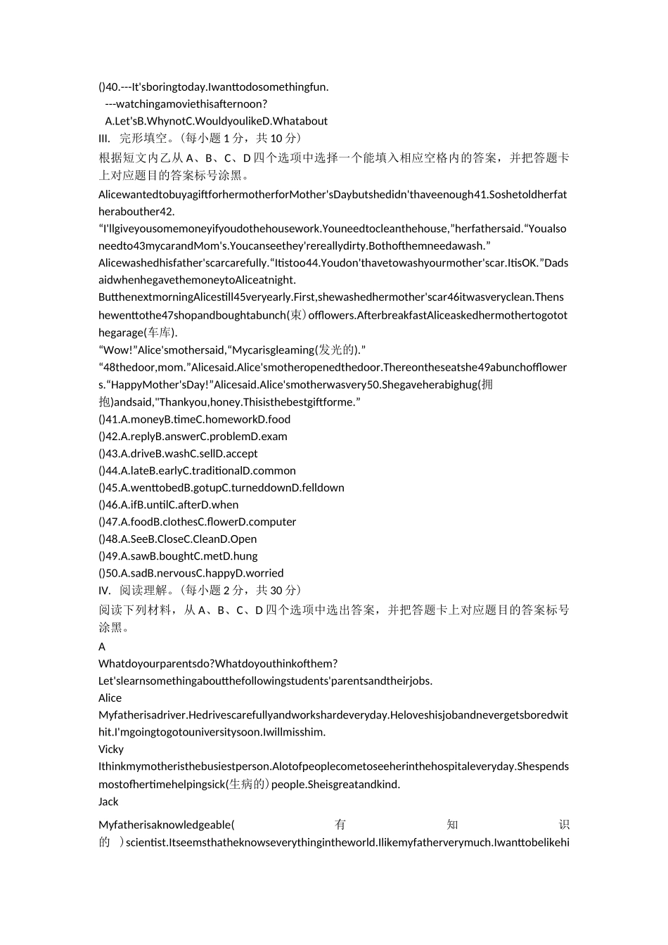 仁爱版初二英语试卷及答案_第2页