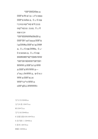 史上最全的汽车前挡玻璃尺寸讲解