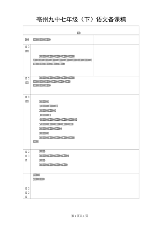 古代诗歌四首