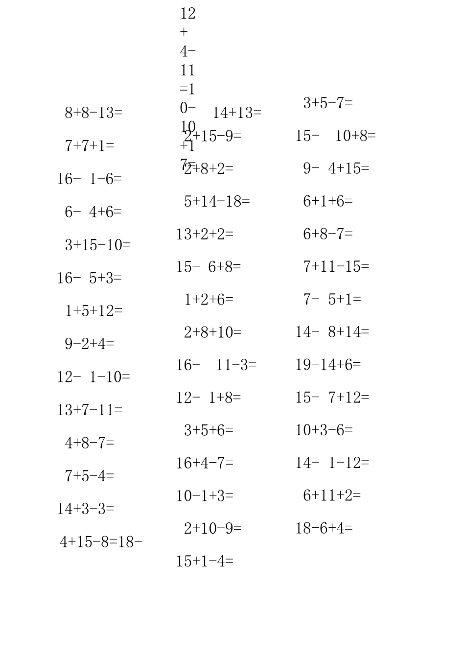 小学一年级20以内加减法连加连减_第1页