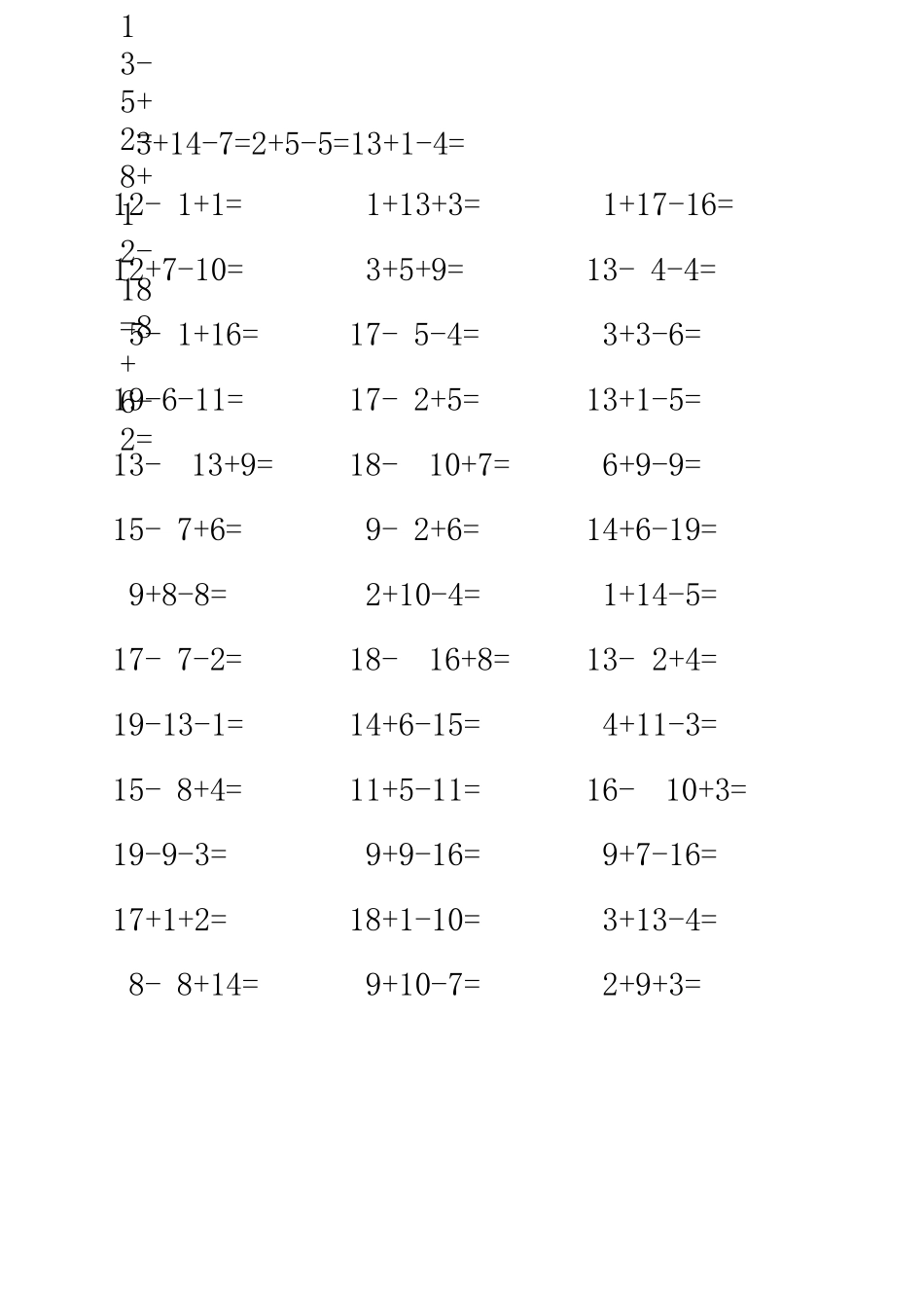 小学一年级20以内加减法连加连减_第2页
