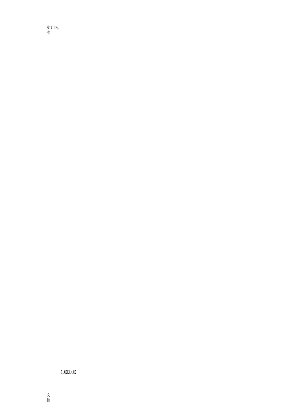 小学特色教育实施方案设计[1]_第2页